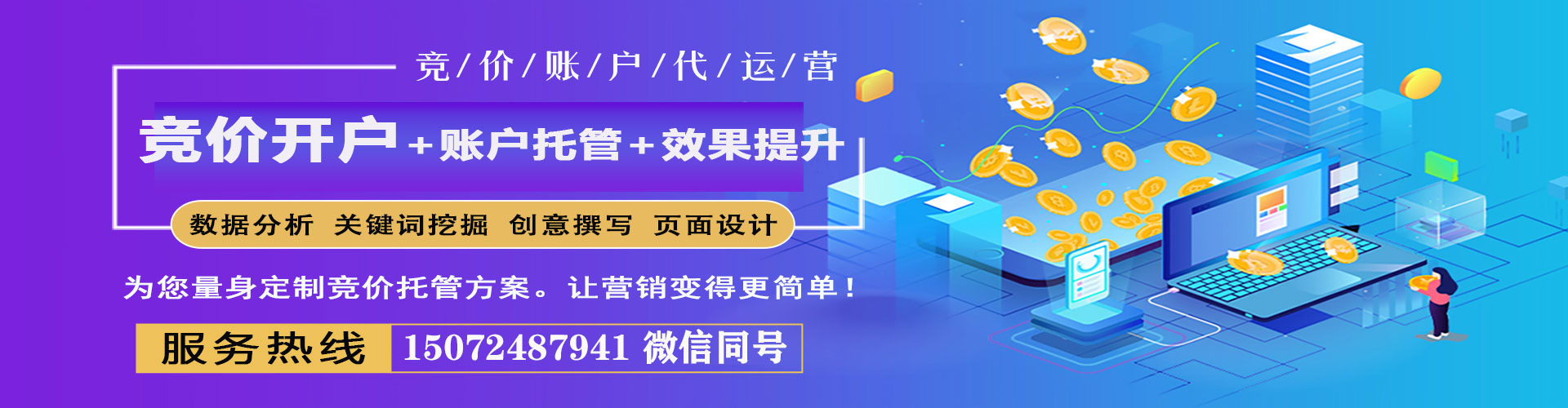 浑江百度竞价排名